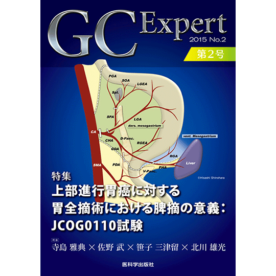 GC Expert 2015 No.２
