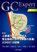 GC Expert 2015 No.Q