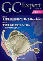 GC Expert 2015 No.